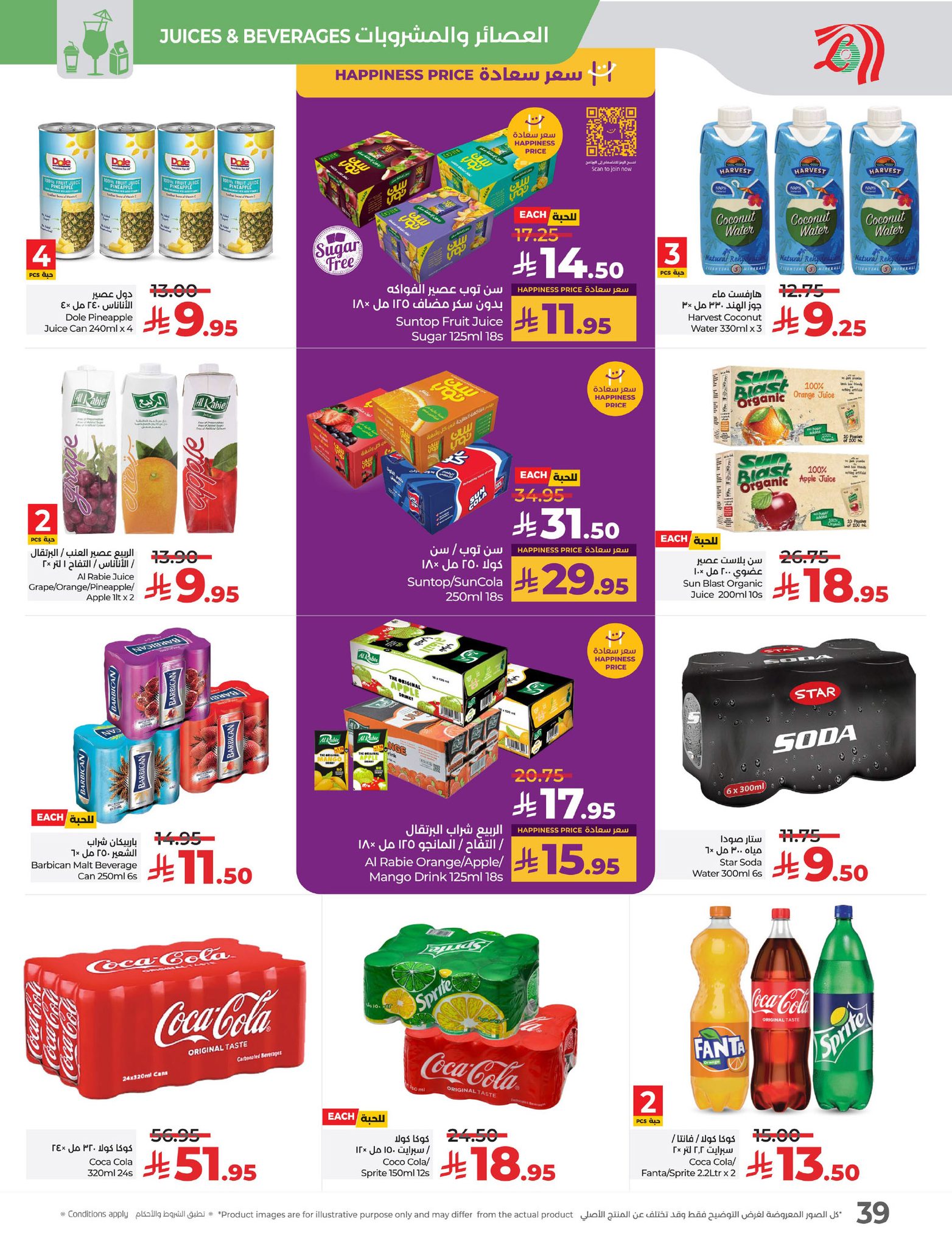 lulu-dammam-shati offers from 9apr to 15apr 2025 عروض لولو الدمام الشاطئ من 9 إبريل حتى 15 إبريل 2025 صفحة رقم 39